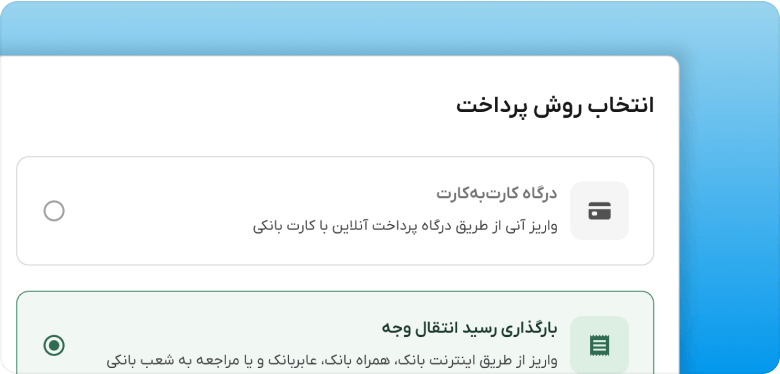 انواع روش‌های پرداخت
