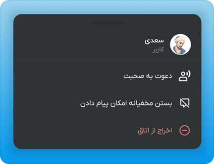 مدیریت دسترسی‌ها