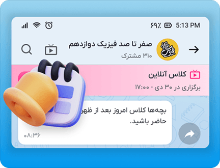 قابلیلت زمان‌بندی کلاس