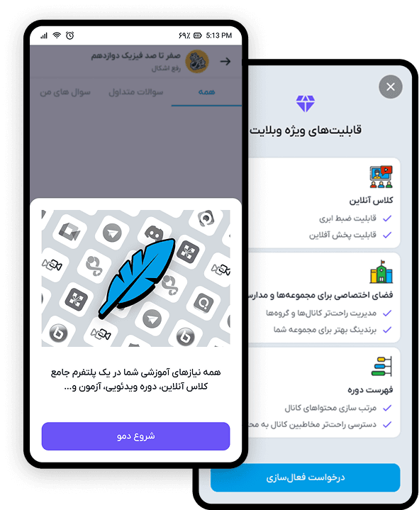 دموی وبلایت