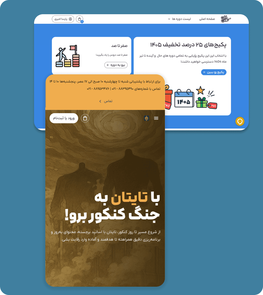 سایت اختصاصی