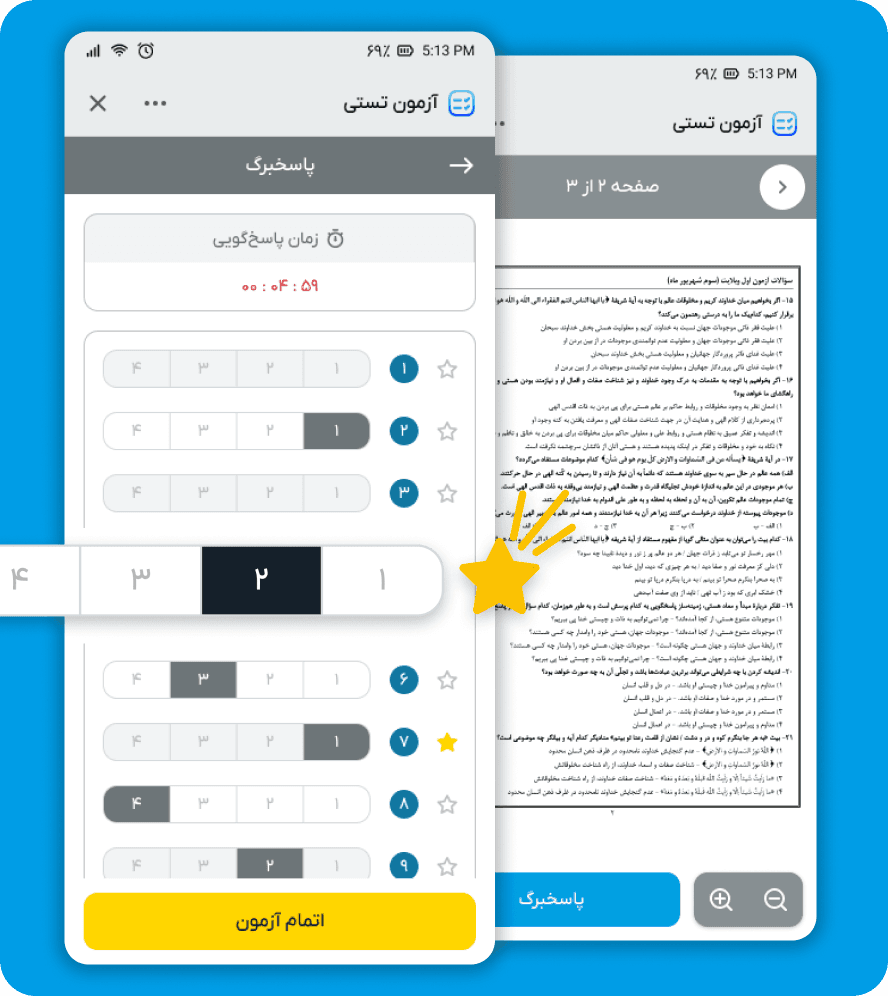 آزمون تستی