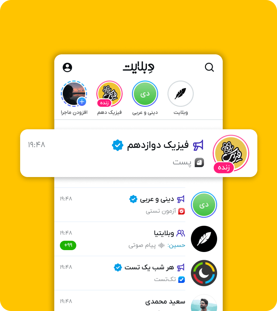 قابلیت‌های پیام‌رسانی