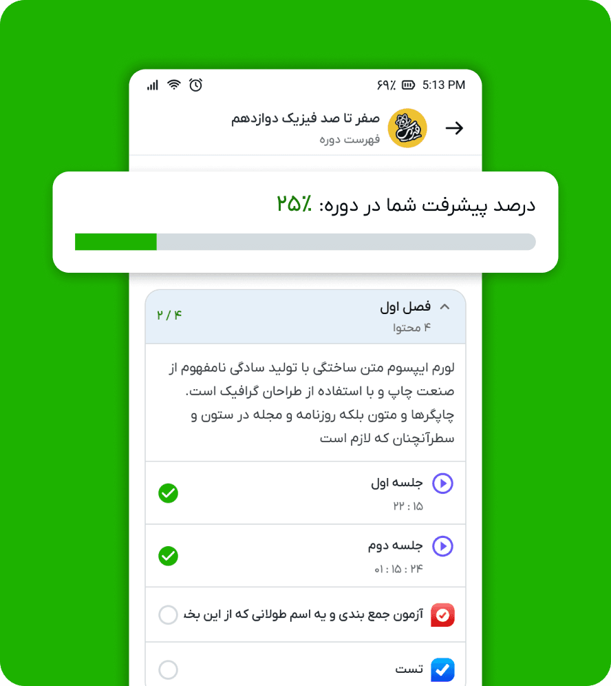 دوره‌های ویدیویی