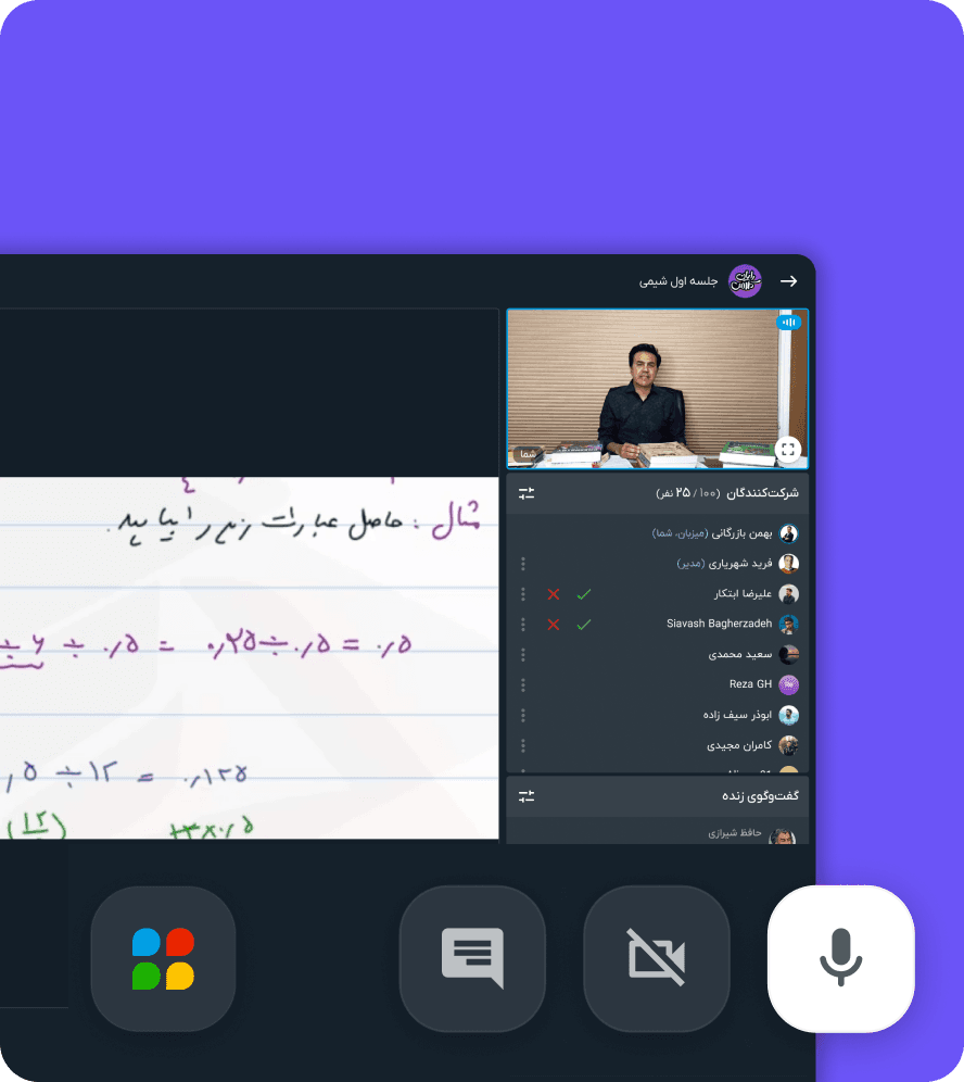 کلاس انلاین و ضبط ابری